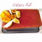 کیک ردولوت (کیک مخملی قرمز)