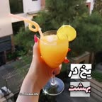 یخ دربهشت