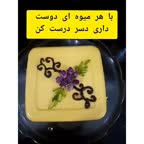دسر میوه ای