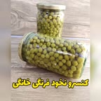 کنسرو نخود فرنگی