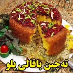 ته چین باقالی پلو