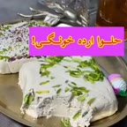 حلوا ارده خونگی فقط با سه ماده!!!