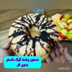 کیک دلستر یا نوشابه بدون فر