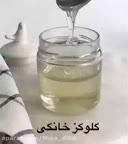 گلوکز خانگی