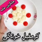 کرمفیل خونگی