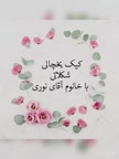 کیک یخچالی شکلاتی