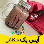 ایس پک شکلاتی