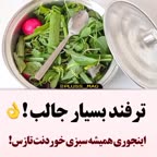 ترفند بسیار جالب
