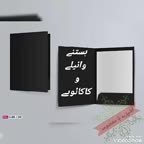 بستنے وانیلے و کاکائویے