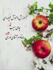 دمنوش میوه ای (چای سیب)