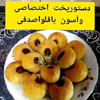 باقلواصدفی یاتاتلی شانه پارت۱