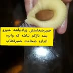 باقلواصدفی قسمت آخر