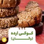 کوکی ارده (وگان)