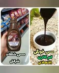 سس شکلاتی خونگی