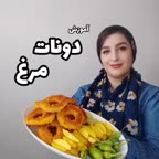 دونات مرغ