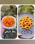 پفک خونگی
