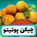 چیکن پوتیتو