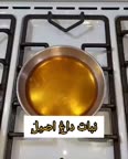 نبات داغ اصیل