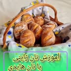 نان هایدی