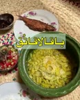 باقالا قاتق