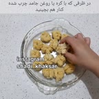 باقلوا گل ۳