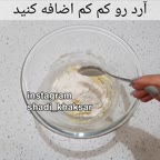 باقلوا گل ۲