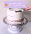فیلینگ و استر کشی