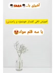 تافی کشدار
