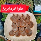 حلوا خرمابریز