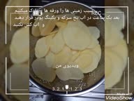 هات چیپس