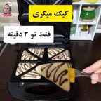 کیک میکری