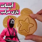 آبنبات بازی مرکب