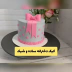 کیک خامه ای دخترانه