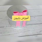 پاپیون فوندانتی