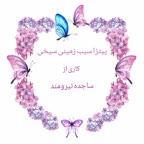 پیتزا سیب زمینی سیخی