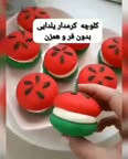ایده برای شب یلدا