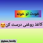 کاغذ روغنی مناسب