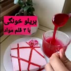 بریلو خونگی