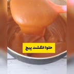 حلوا انگشت پیچ (یا حلوا کِشی)