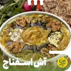 آش اسفناج