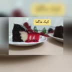 کیک ماگما یلدایی