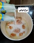 مرغ دوغی