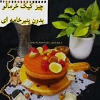 چیز کیک خرمالو بدون پنیر خامه ای