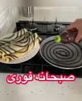 صبحانه فوری