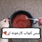 سس کچاب خانگی