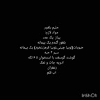 آش بلغور (حلیم بلغور)