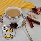 چای ماسالا خانگی