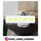 خامه کشی تا دکور