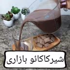 شیر کاکائو بازاری