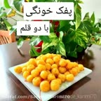 پفک خونگی با دوقلم مواد